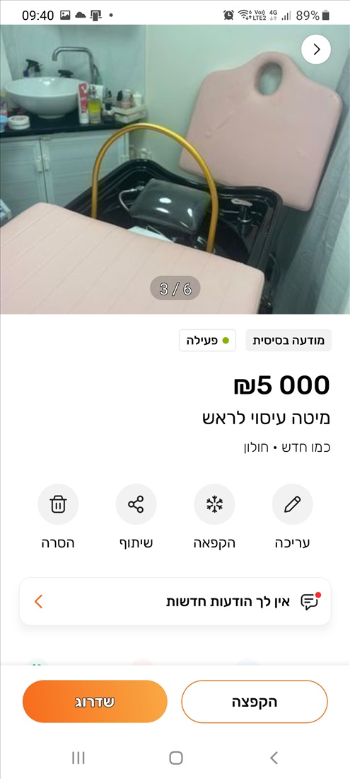 תמונה 2 ,Профессиональная кровать  למכירה בХолон  קוסמטיקה וטיפוח  אחר
