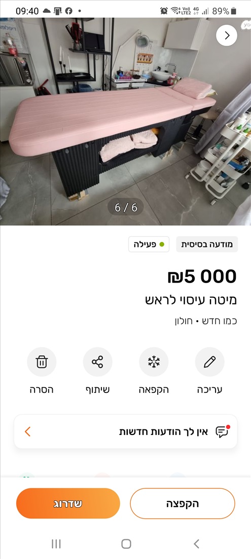 תמונה 1 ,Профессиональная кровать  למכירה בХолон  קוסמטיקה וטיפוח  אחר