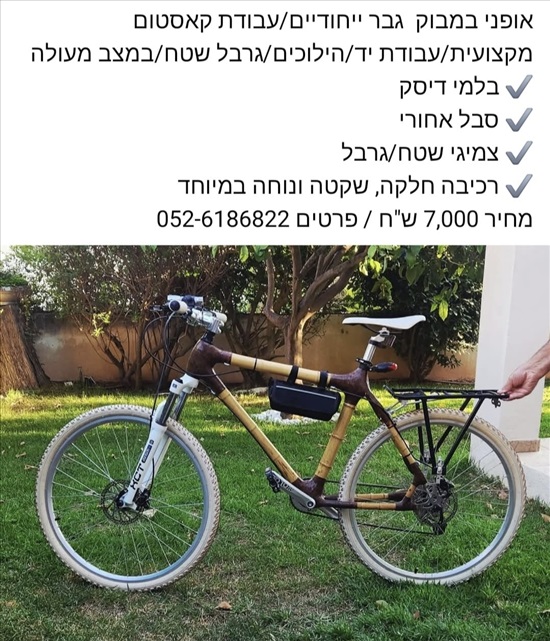 תמונה 1 ,אופניים  למכירה בפתח תקווה  אופניים  אופני הרים