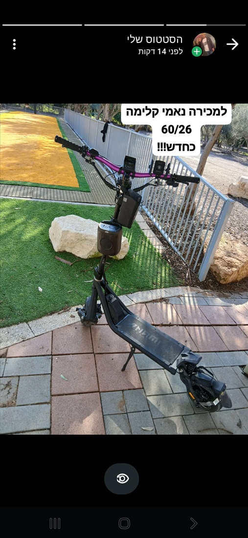 תמונה 1 ,נאמי קלימה למכירה בגדרה קורקינטים  קורקינט חשמלי
