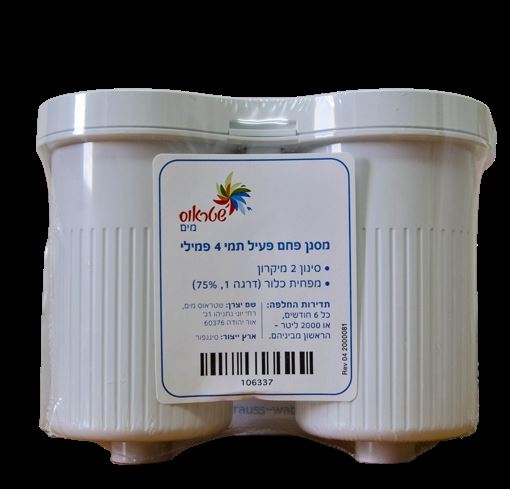 תמונה 1 ,מסננים ונורות לתמי 4 למכירה בהרצליה מוצרי חשמל  מתקן מים