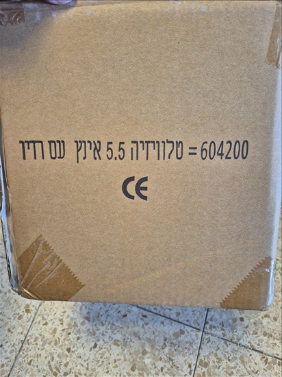 תמונה 1 ,טלוויזיה וינטג' 5.5 אינץ' למכירה בנשר אספנות  אחר