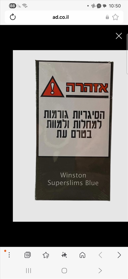 תמונה 1 ,סיגריות winston slim פקט למכירה בשדרות שונות  שונות
