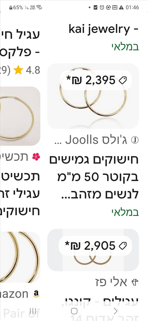 תמונה 3 ,זהב 14k עגילי חישוק זהב לבן למכירה בקרית מוצקין תכשיטים  עגילים