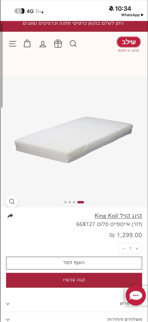 תמונה 3 ,מיטת תינוק  למכירה באשדוד לתינוק ולילד  מיטות ולולים