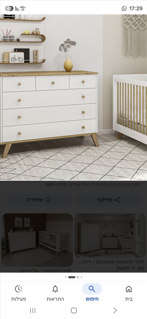 תמונה 1 ,שידת החתלה למכירה בקרית גת ריהוט  שידות