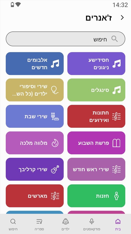 תמונה 5 , נגן זינג+ נגן זינג משודרג למכירה בבני ברק מוצרי חשמל  כללי
