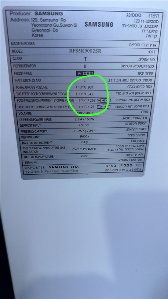 תמונה 4 ,מקרר ארבע דלתות  נמכר עקב מעבר למכירה בחולון מוצרי חשמל  מקרר