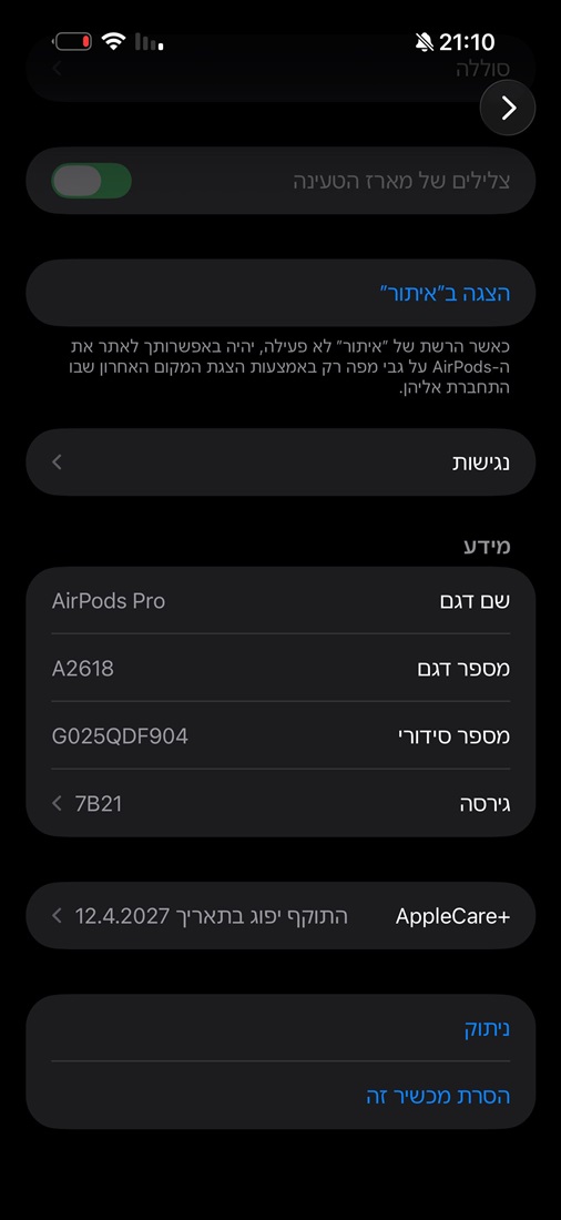 תמונה 1 ,איירפודס פרו 2 למכירה ברמלה מוצרי Apple  אחר
