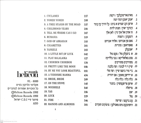 תמונה 2 ,דודו פישר שפת אימי מיטב השירים למכירה ברמת השרון מוסיקה וסרטים  cd