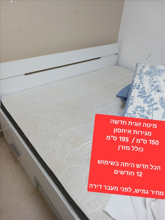 תמונה 1 ,מיטה זוגית מעץ כולל מזרן  למכירה בשוהם ריהוט  מיטות