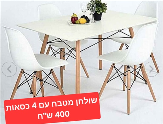 תמונה 1 ,שולחן מטבח + 4 כסאות למכירה בשוהם ריהוט  שולחנות