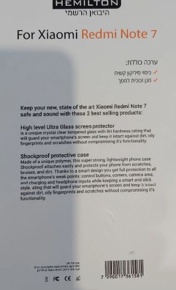 תמונה 2 ,כיסוי ומגן Redmi Note 7 חדש למכירה ביבנה סלולרי  אביזרים