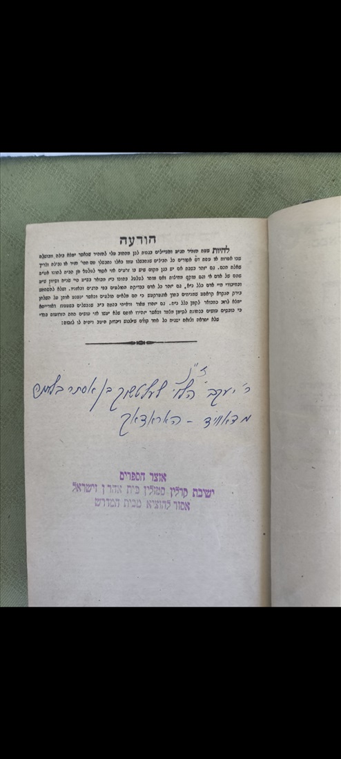 תמונה 2 ,הספר "חוכמת האדם " למכירה בפתח תקווה יודאיקה  מאמרים וספרים