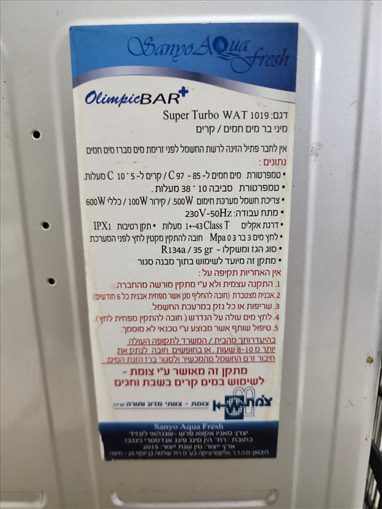 תמונה 4 ,בר מים חם קר למכירה בפתח תקווהבר מים בר מים  מוצרי חשמל  מתקן מים