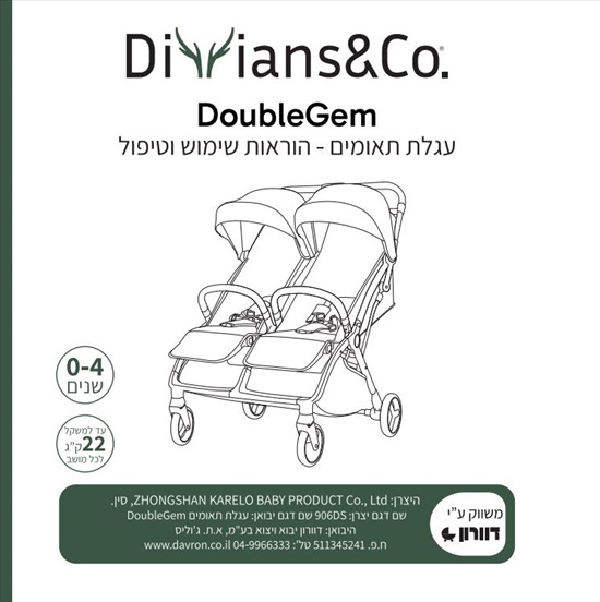 תמונה 2 ,עגלת תאומים למכירה בירושלים לתינוק ולילד  עגלות ועגלות טיול