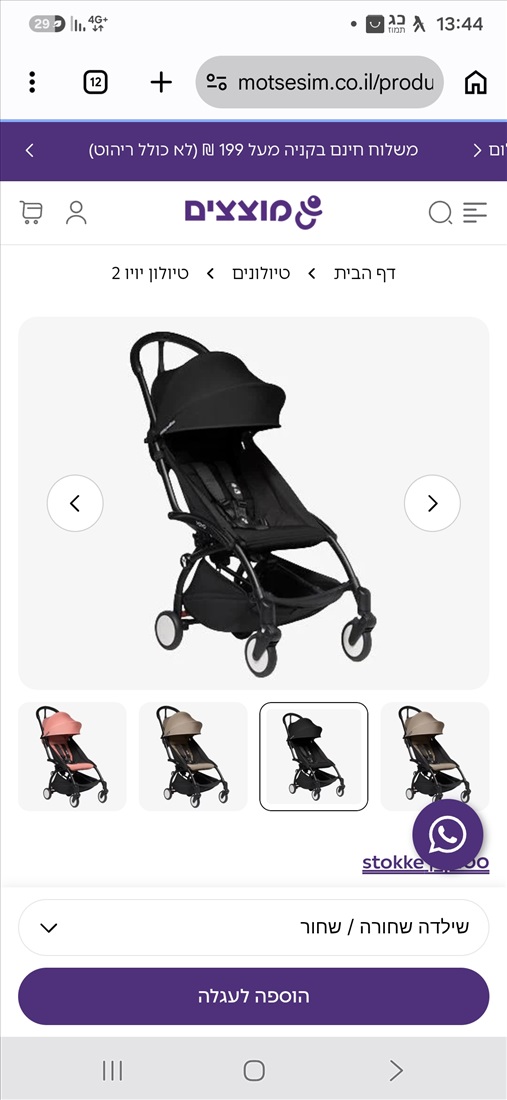 תמונה 3 ,עגלת YOYO2+מתאמים לסל קל למכירה בבת ים לתינוק ולילד  עגלות ועגלות טיול