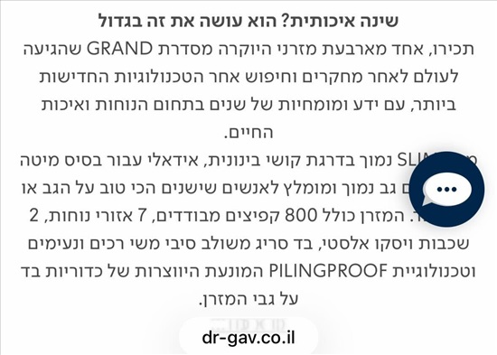 תמונה 2 ,מזרן 140*190 ד״ר גב למכירה בתל אביב - יפו ריהוט  מזרנים