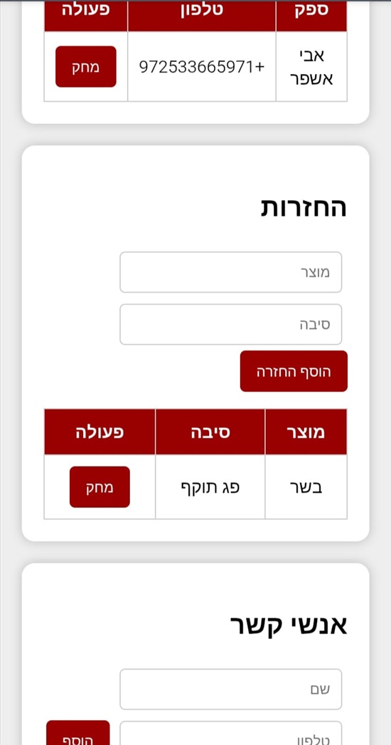 תמונה 2 ,תוכנה לעסק למכירה לסידור סחורה למכירה באשקלון  מחשבים וציוד נלווה  תוכנות