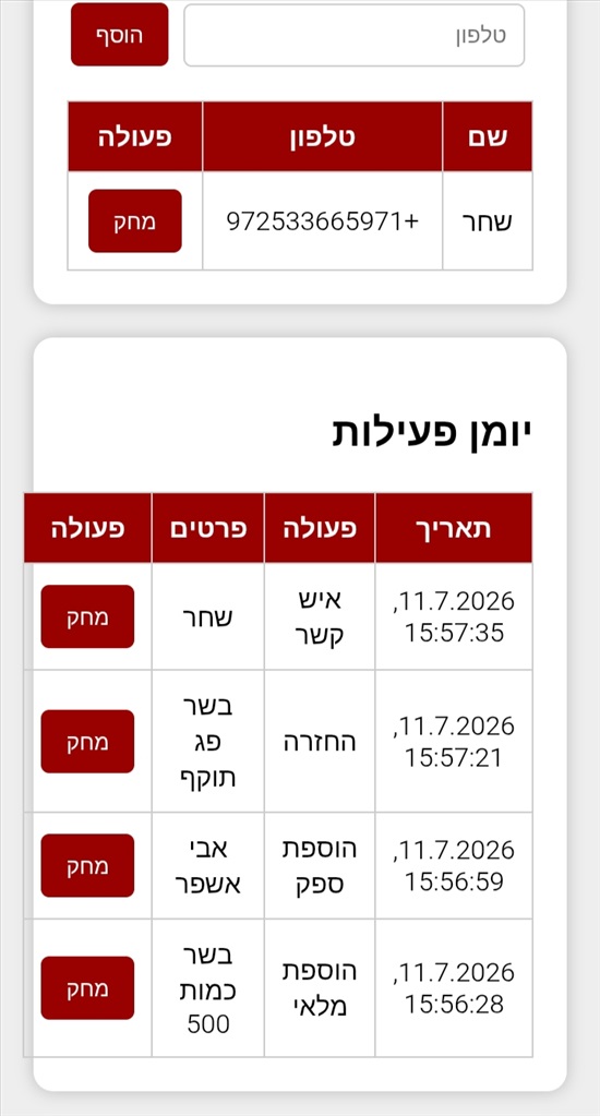 תמונה 3 ,תוכנה לעסק למכירה לסידור סחורה למכירה באשקלון  מחשבים וציוד נלווה  תוכנות