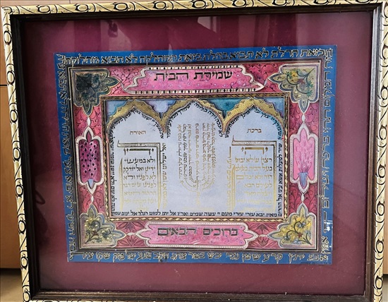 תמונה 12 ,מכירת חיסולציורים איכותיים אוט למכירה במבשרת ציון אומנות  ציורים