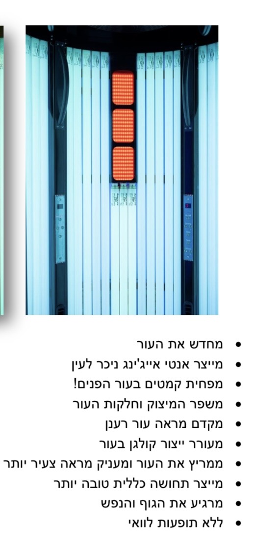תמונה 1 ,מקלחון שיזוף למכירה באשדוד קוסמטיקה וטיפוח  ציוד מקצועי