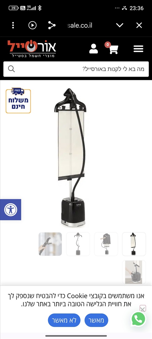תמונה 1 ,מגהץ tefal prototype i3440 למכירה בBene brak מוצרי חשמל  מגהץ