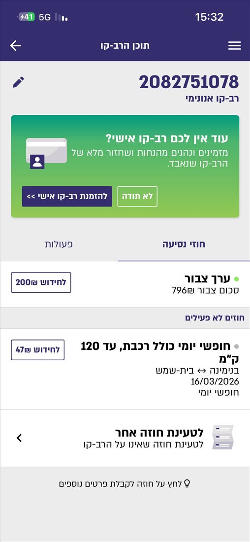 תמונה 1 ,רב קו למכירה באור עקיבא שונות  שונות