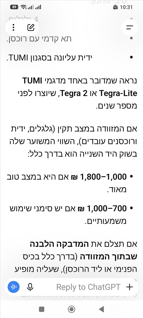 תמונה 3 ,מזוודת פרימיום TUMI למכירה בהרצליה למטייל ולמתגייס  מזוודות ותיקים