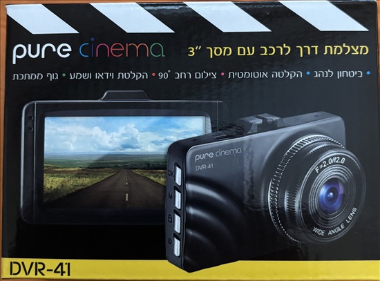תמונה 4 ,מצלמת דרך לרכב חדשה למכירה בראשון לציון צילום  מצלמת וידאו