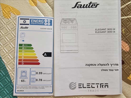 תמונה 6 ,תנור משולב SAUTER ELEGANT 3650 למכירה בבאר שבע מוצרי חשמל  תנור אפייה