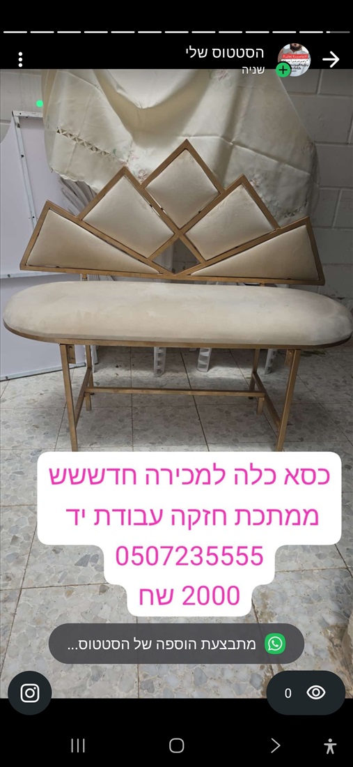 תמונה 1 ,כסא כלה חדש ממתכת  חזקה  עבודת למכירה בחורה ציוד לאירועים  כיסא כלה