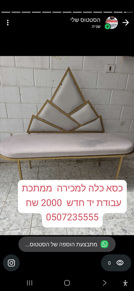 תמונה 1 ,כסא כלה חדש  ממתכת חזקה עבודת  למכירה בחורה ציוד לאירועים  כיסא כלה