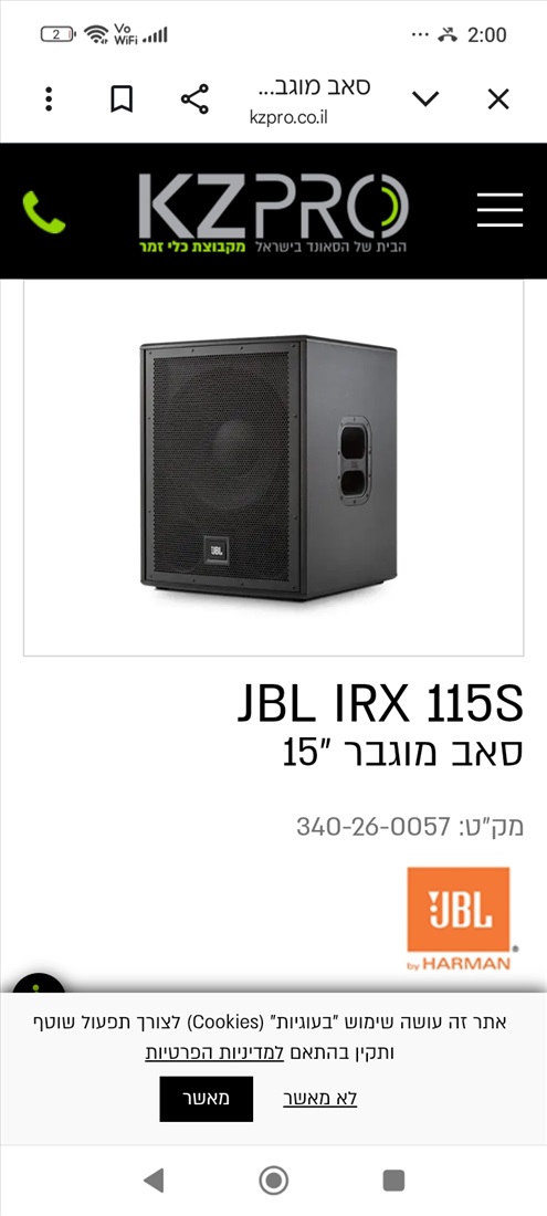 תמונה 1 ,סאב jbl15 אינץ למכירה בירושלים ציוד לדיג'יי ואולפנים  ציוד הגברה