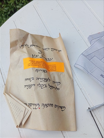 תמונה 5 ,משחק נגרות וינטג' נוסטלגי - אמ למכירה בחיפה לתינוק ולילד  משחקים וצעצועים