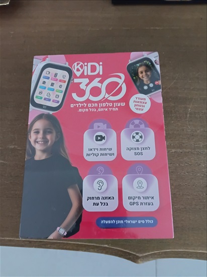 תמונה 4 ,Kidi360 שעון חכם לבנות חדש! למכירה בקרית מוצקין סלולרי  סמארטפונים