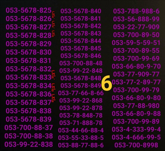 תמונה 11 ,מספרי זהב  למכירה בתל אביב סלולרי  מספרי זהב