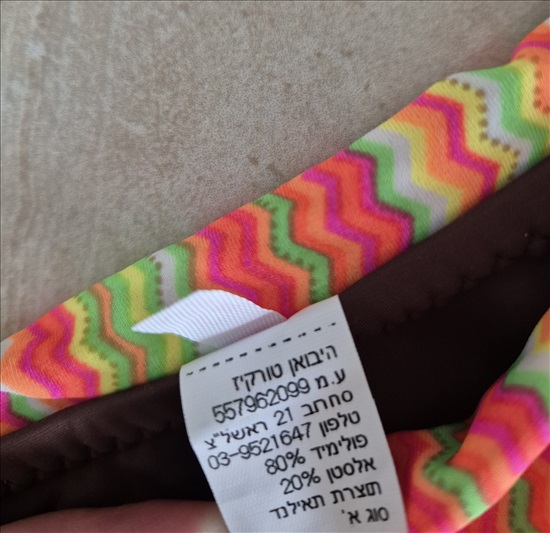 תמונה 6 ,בגד ים ביקיני חום מידה M חדש למכירה באזור ביגוד ואביזרים  בגדי ים
