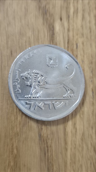 תמונה 1 ,1 ק"ג מטבעות 5 לירה ) אריה) למכירה באזור אספנות  מטבעות ושטרות