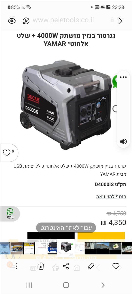 תמונה 4 ,גנרטור יאמר למכירה במאור כלי עבודה  גנרטור