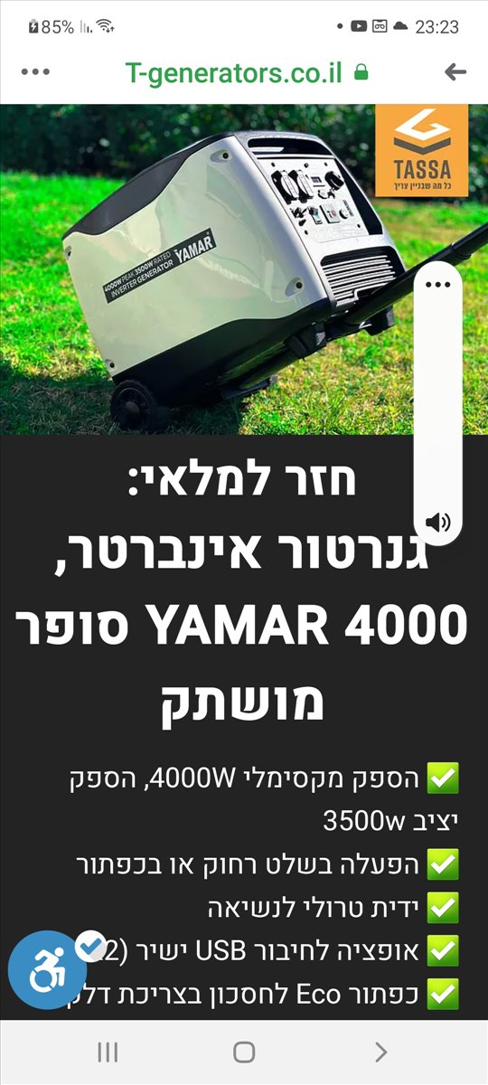 תמונה 2 ,גנרטור סופר מושתק עם שלט להשכר למכירה במאור כלי עבודה  גנרטור