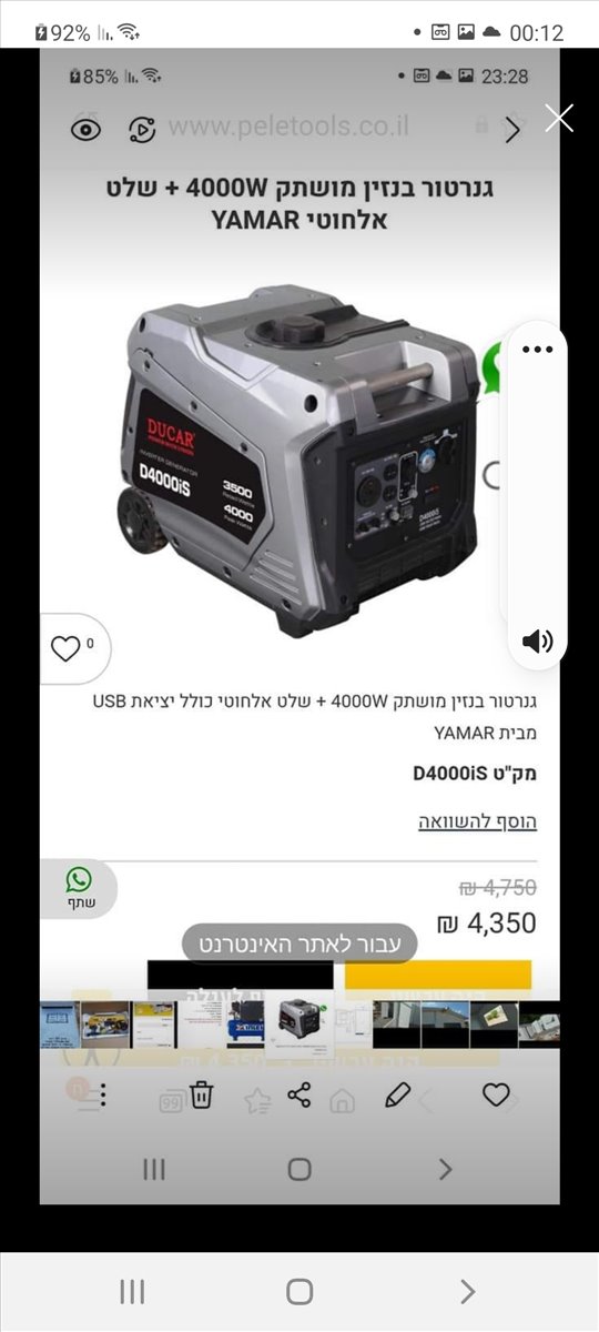 תמונה 3 ,גנרטור סופר מושתק עם שלט להשכר למכירה במאור כלי עבודה  גנרטור