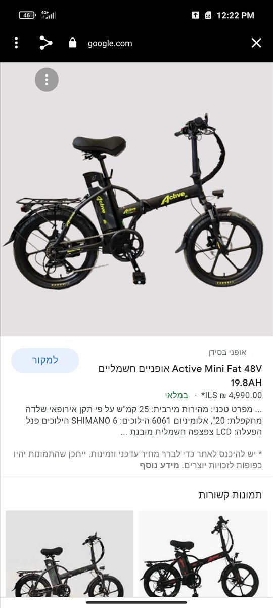 תמונה 1 , כל הקודם זוכה!!!!!!! למכירה בלוד אופניים  אופניים חשמליים