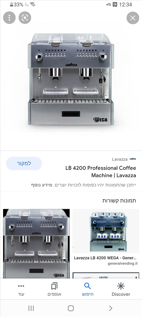 תמונה 1 ,מכונת קפה למכירה בקרית ביאליק ציוד לעסקים  מסעדות/בתי קפה