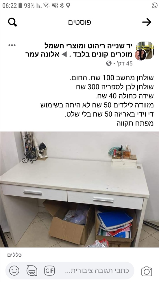 תמונה 1 ,שולחן לספריה למכירה בפתח תקווה ריהוט  שולחנות