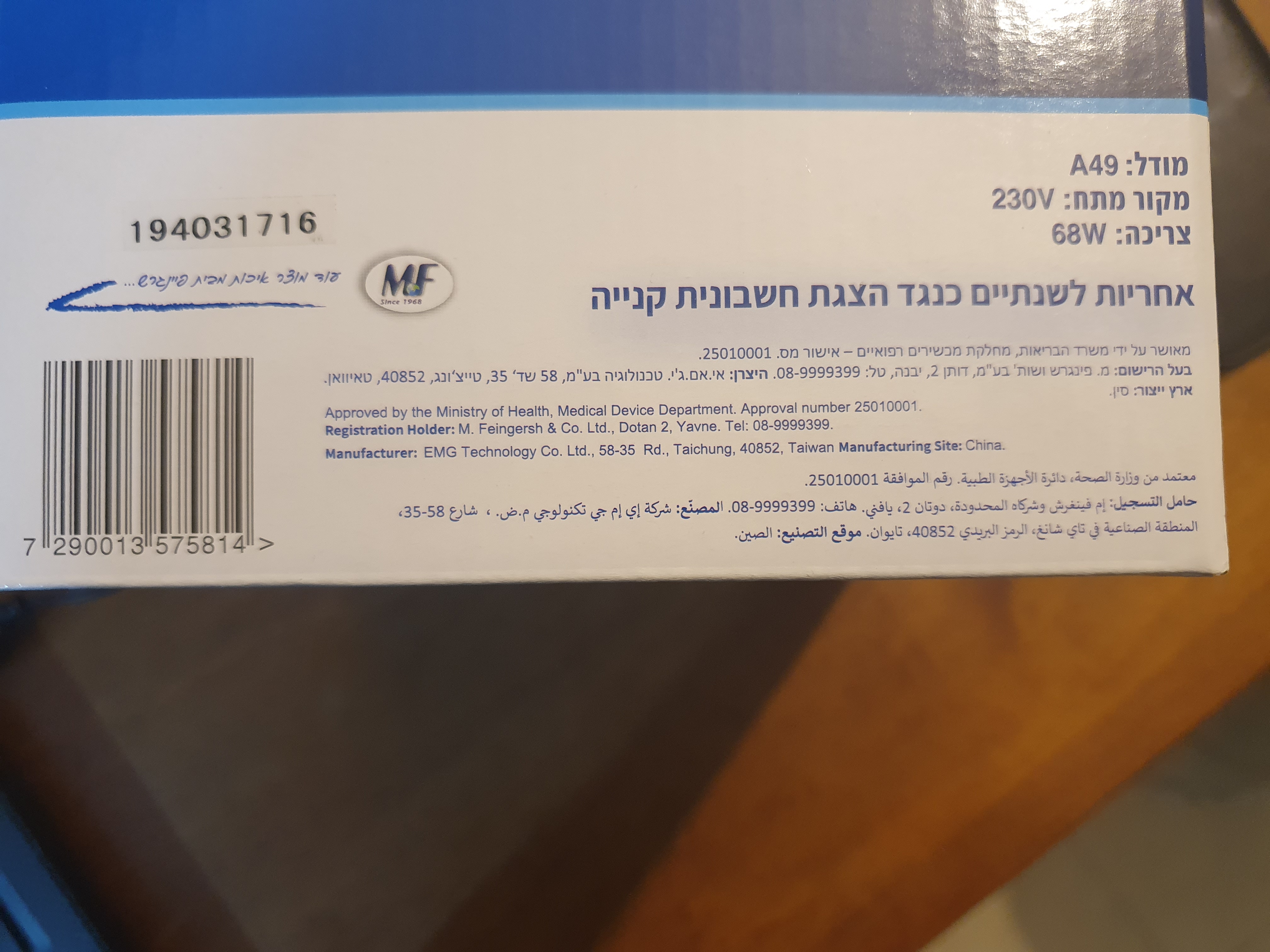 תמונה 2 ,מכשיר אדים אינהלציה למכירה במודיעין עילית לתינוק ולילד  מכשיר אדים