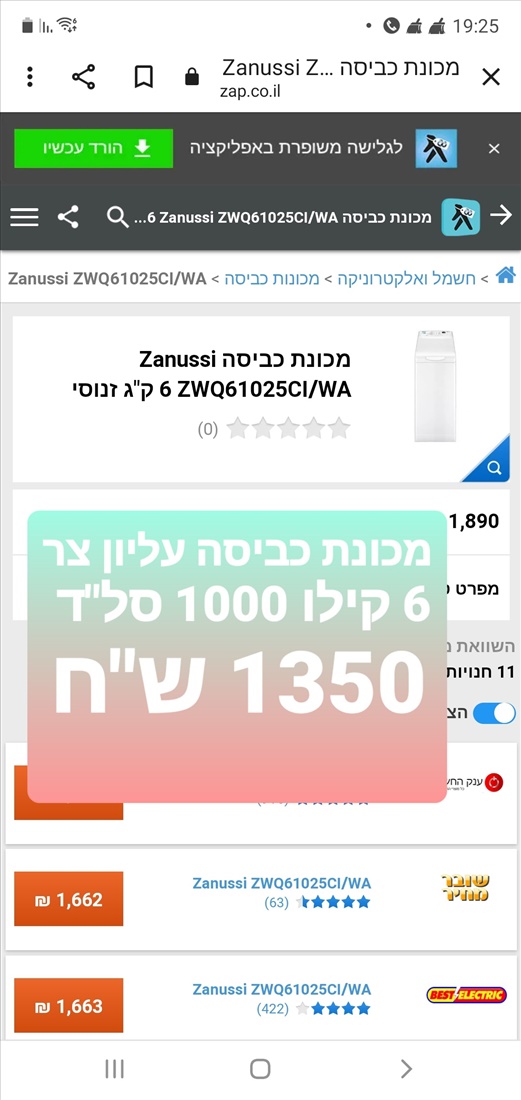 תמונה 1 ,מכונת כביסה עליון למכירה בקרית גת מוצרי חשמל  מכונת כביסה