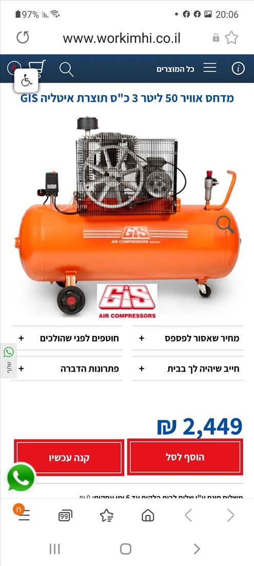 תמונה 5 ,קומפרסורים חדשים ניילון במחיר  למכירה במאור כלי עבודה  כלי עבודה למוסך