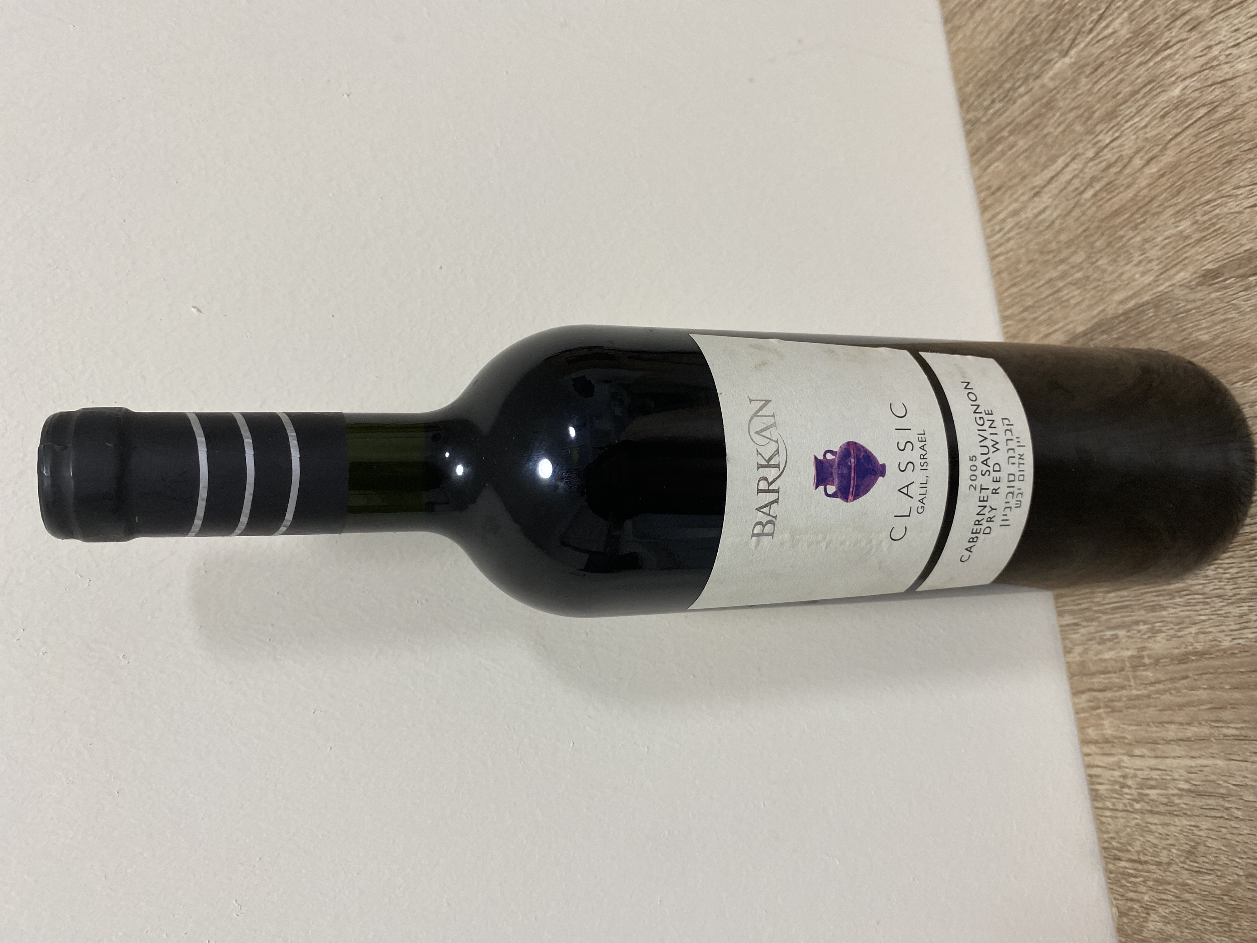 תמונה 2 ,CABERNET SAUVIGNON 2005 למכירה בירושלים אספנות  יינות