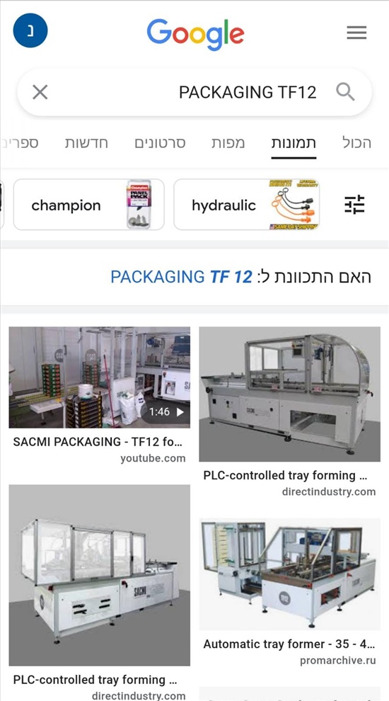 תמונה 1 ,מכונה להקמת קרטונים למכירה בתל מונד שונות  שונות